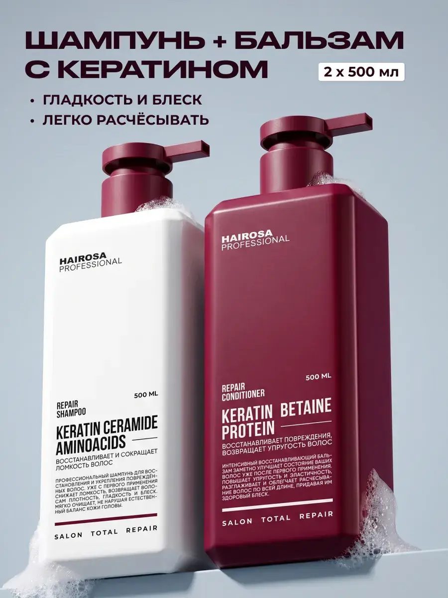 HAIROSA Keratin Hair Shampoo and Conditioner Set 1000 ml