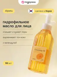 A'Pieu Calendula Facial Cleansing Oil, 150 ml #1