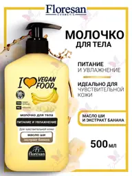 Floresan I Love Vegan Food Nourishing Body Milk Body Lotion #1