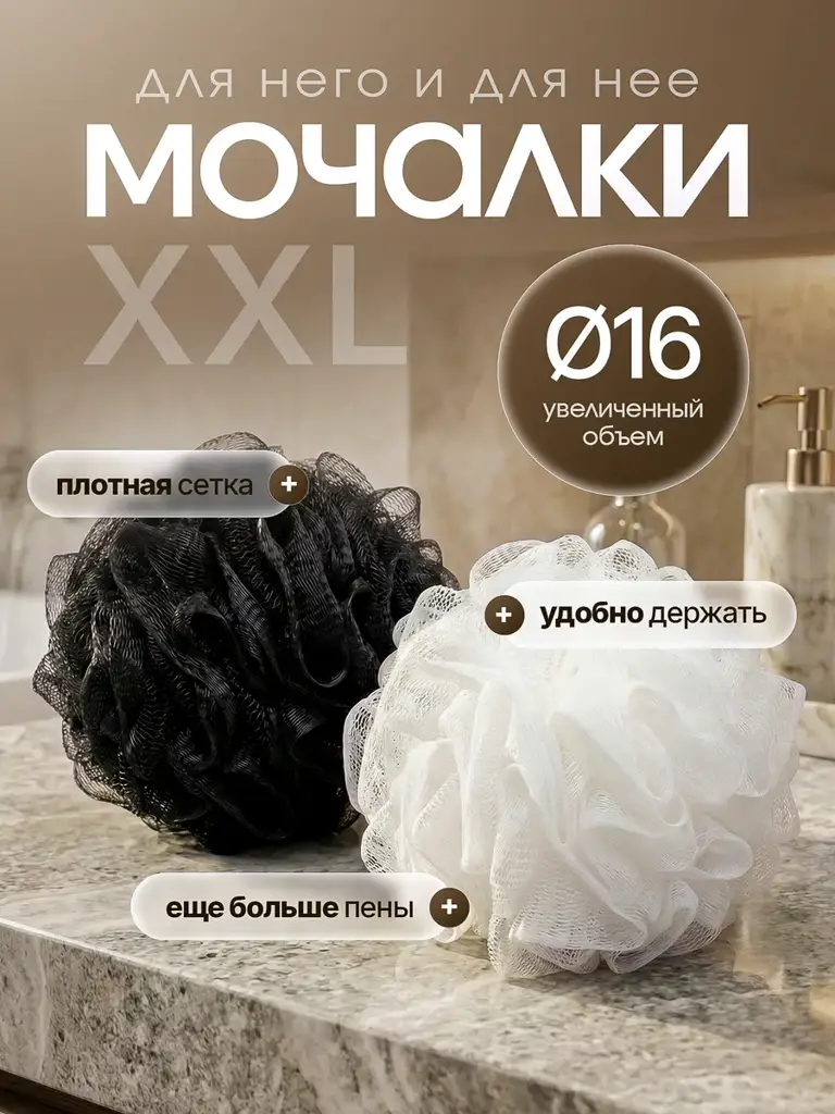 Shower Pouf Set, Black and White, 2 Pieces #1