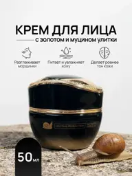 Queens Magic Cosmetic Anti-Aging Face Cream with Plant Stem Cells, 50 g #1