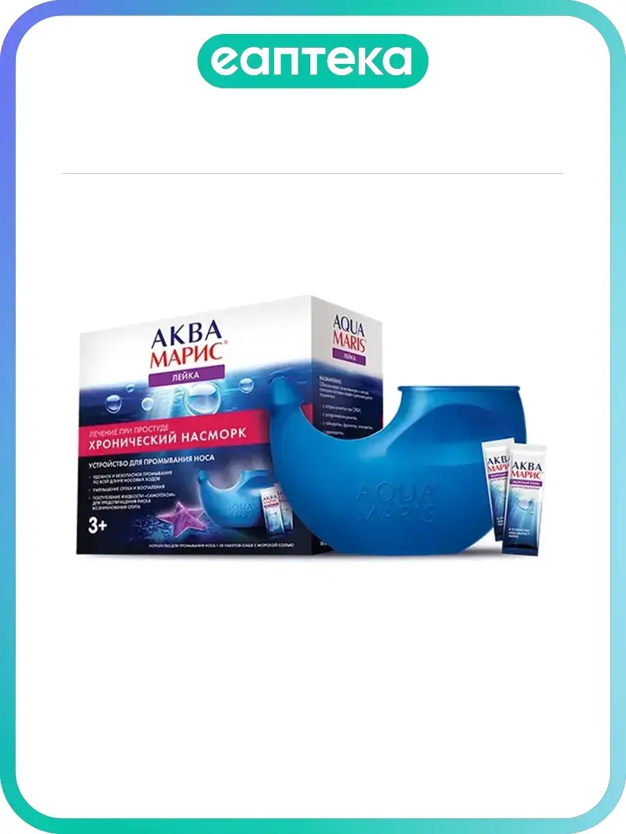 Aqua Maris Nasal Shower Device with 30 Sachets 30 Count