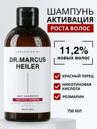DR. MARCUS HEILER Red Pepper Warming Shampoo, 750 ml #1