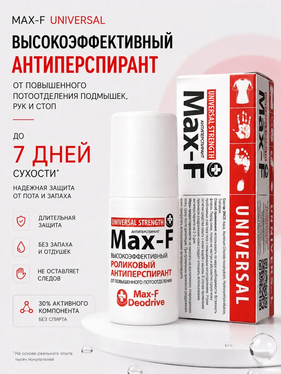Max-F Universal Strength Roll-On Antiperspirant, 30% 50 ml