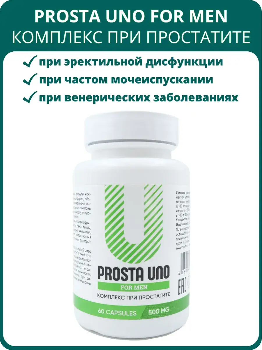 Sashera-Med Prosta Uno Capsules, 60 Capsules 60 Count