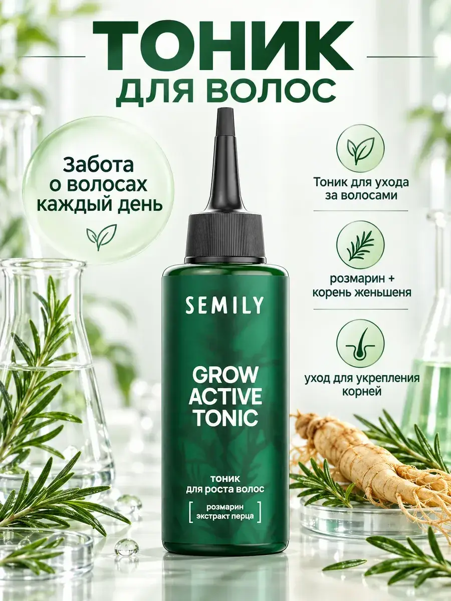 Semily Rosemary Hair Growth Tonic Toner