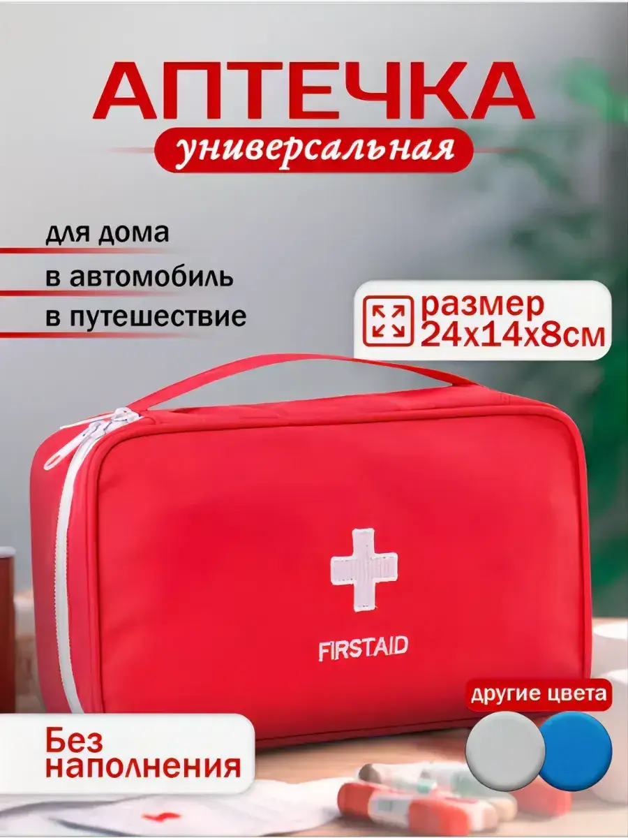 RisXs Universal Travel First Aid Bag, Red, 1 Pack