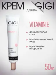 GIGI Vitamin E Eye Cream, 50 ml #1