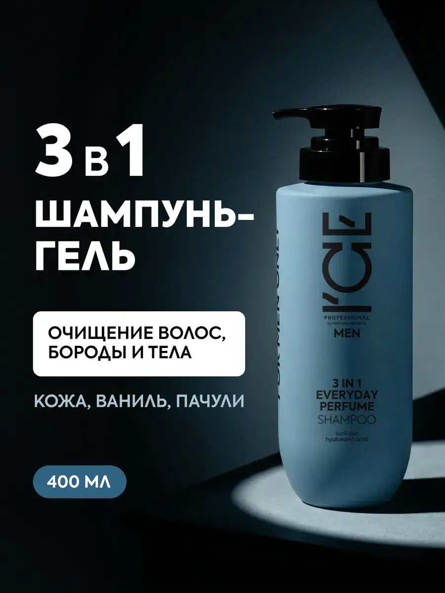 ICE by NATURA SIBERICA Men 3-in-1 Fragranced Shampoo, Beard & Body Wash, 400 ml