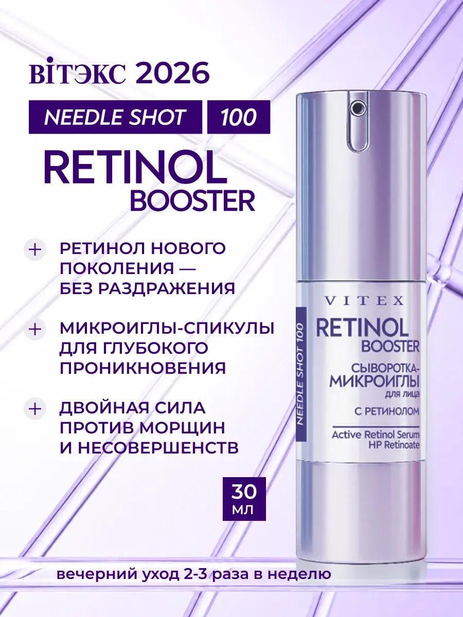 Vitex Retinol Booster Needle Shot Face Serum 30 ml