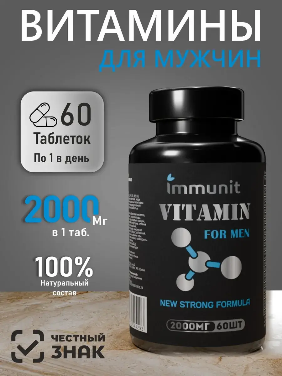 Immunit Vitamins and Minerals for Men, Coated Tablets, 2 g, 60 Pack
