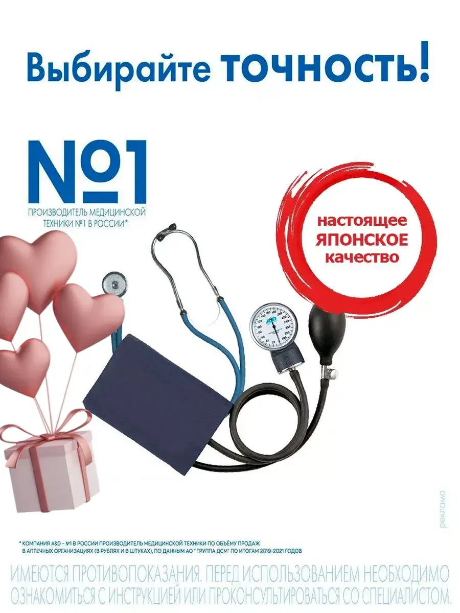 AND UA-200 Mechanical Blood Pressure Monitor with Stethoscope