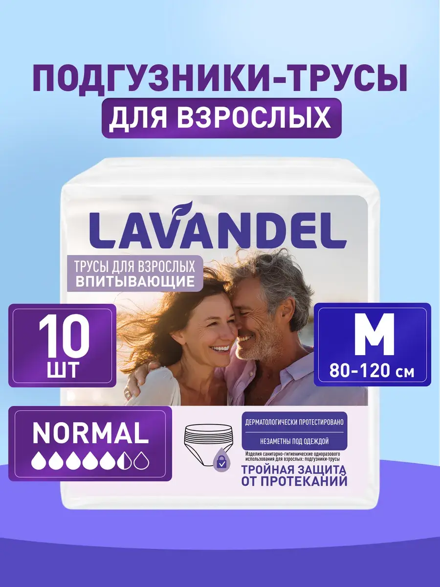 Lavandel Adult Diaper Pants M, 10 Pack 10 Count