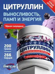 GENETICLAB Citrulline Malate Powder, Natural Flavor 200 g #1