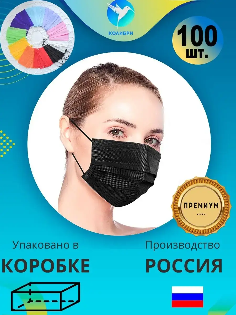 Kolibry Disposable Medical Face Masks Charcoal Black 100 Pack Face Mask 100 Count