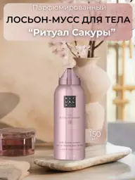RITUALS The Ritual of Sakura Body Lotion Mousse, 150 ml #1