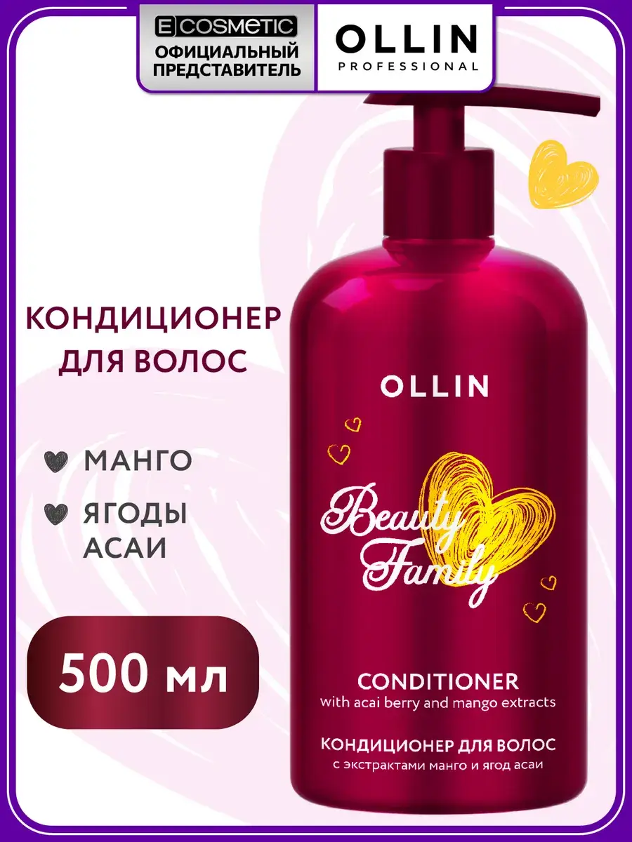 Ollin Professional Beauty Family Strengthening Hair Conditioner 500 ml