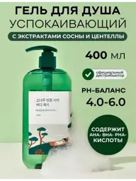 Round Lab Pine Calming Cica Body Wash Shower Gel #1
