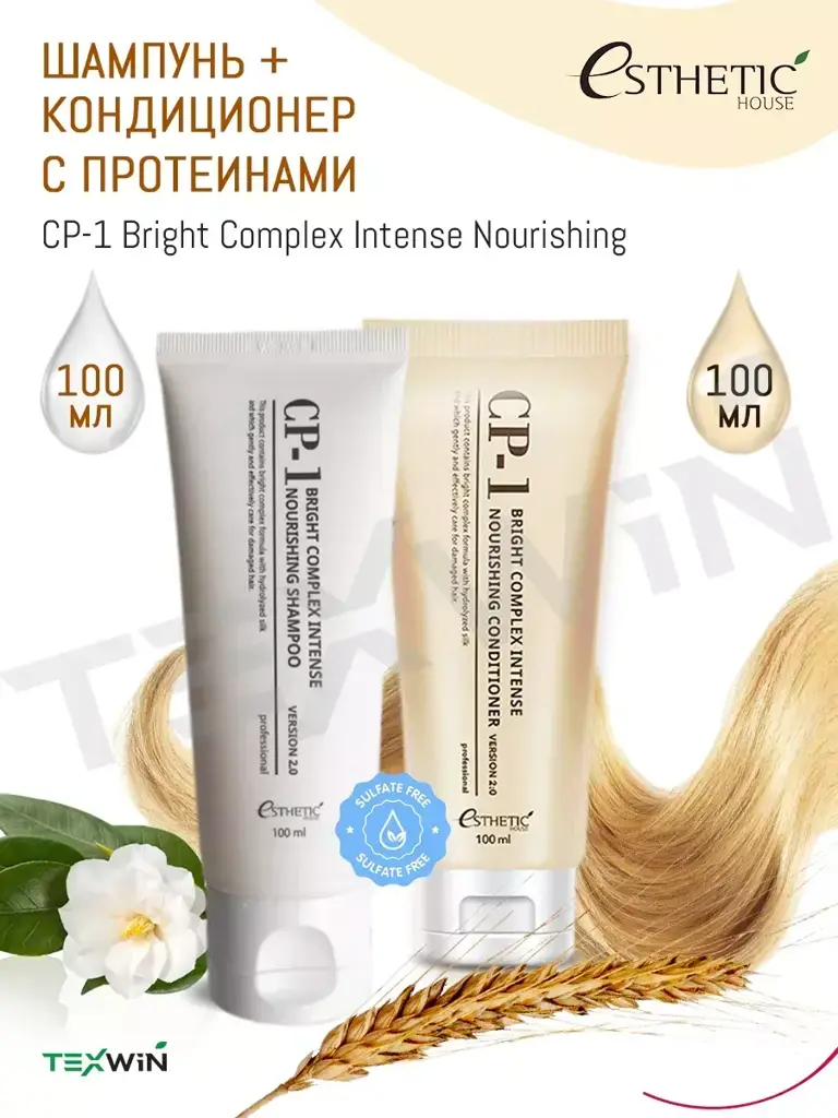 Esthetic House Hair Shampoo And Conditioner Set 200 ml #1