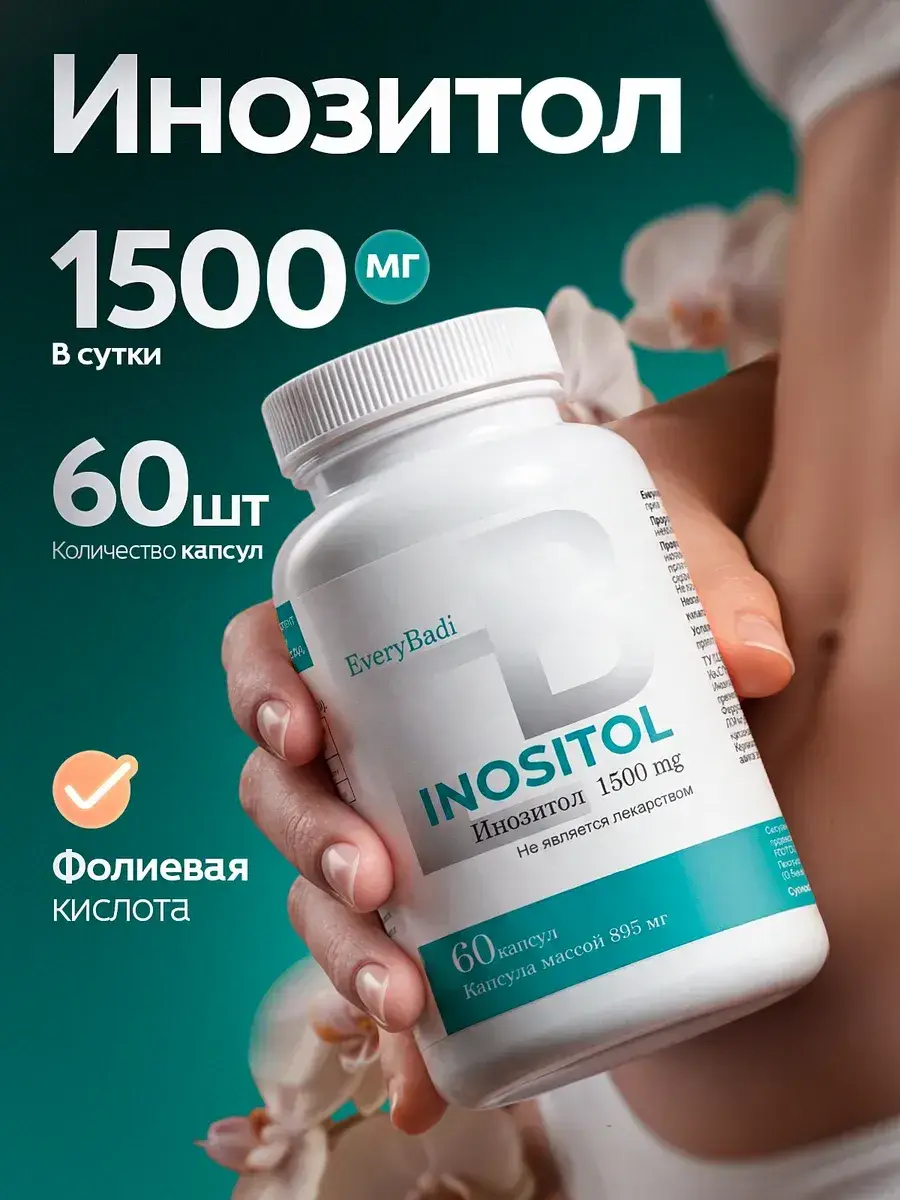 Kursakov Oleg Inositol 1500 mg Capsules, 60 Count
