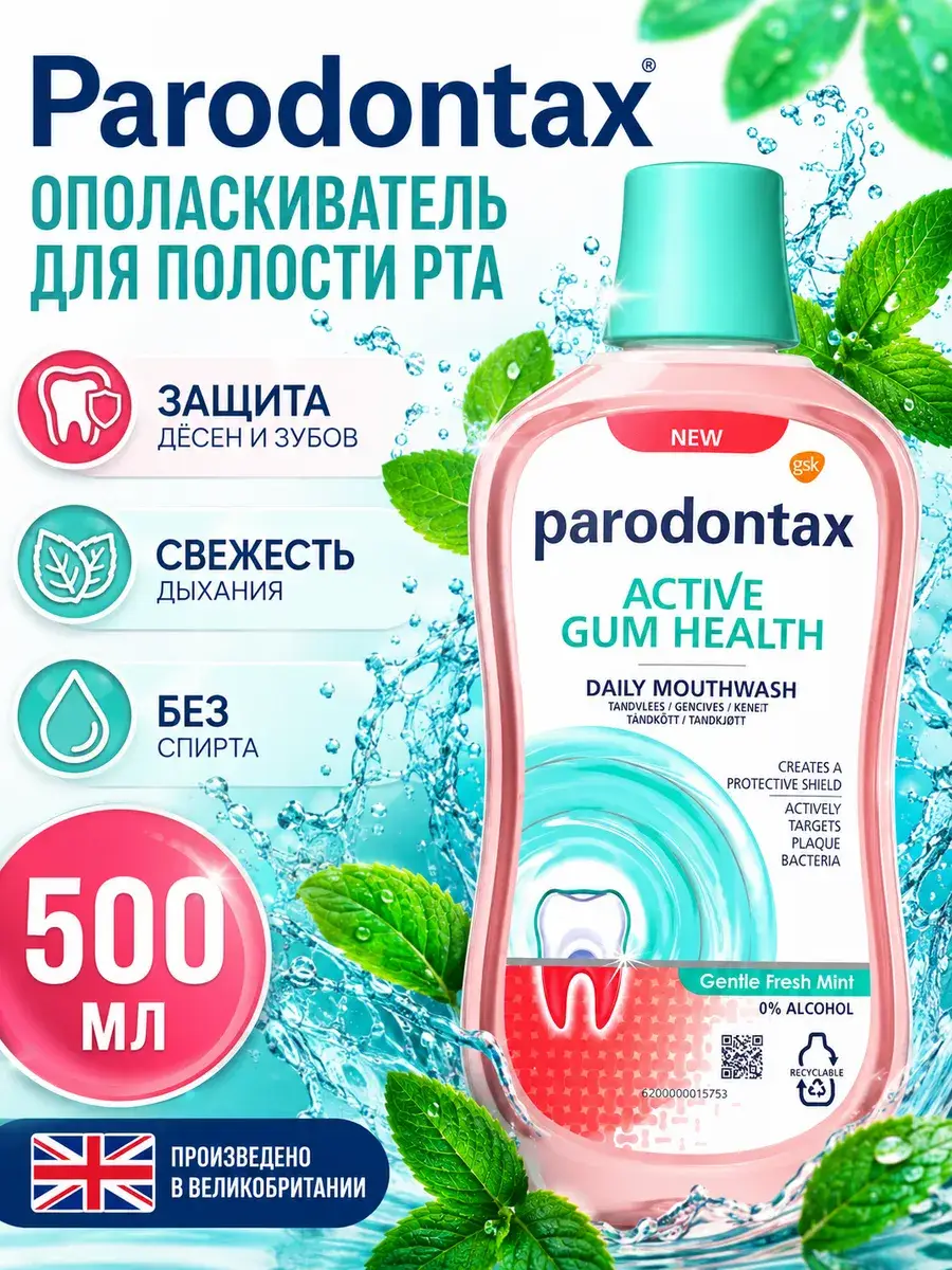 Parodontax Mint Mouthwash 500 ml