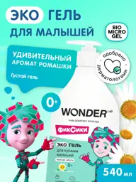 Wonder Lab Baby Bath Gel Chamomile 540 ml #1