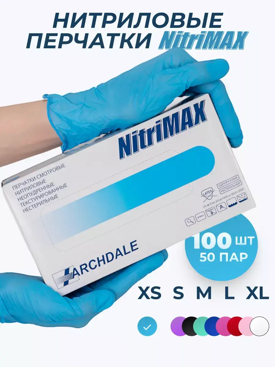 NitriMax Disposable Nitrile Gloves Blue 100 Pack 100 Count