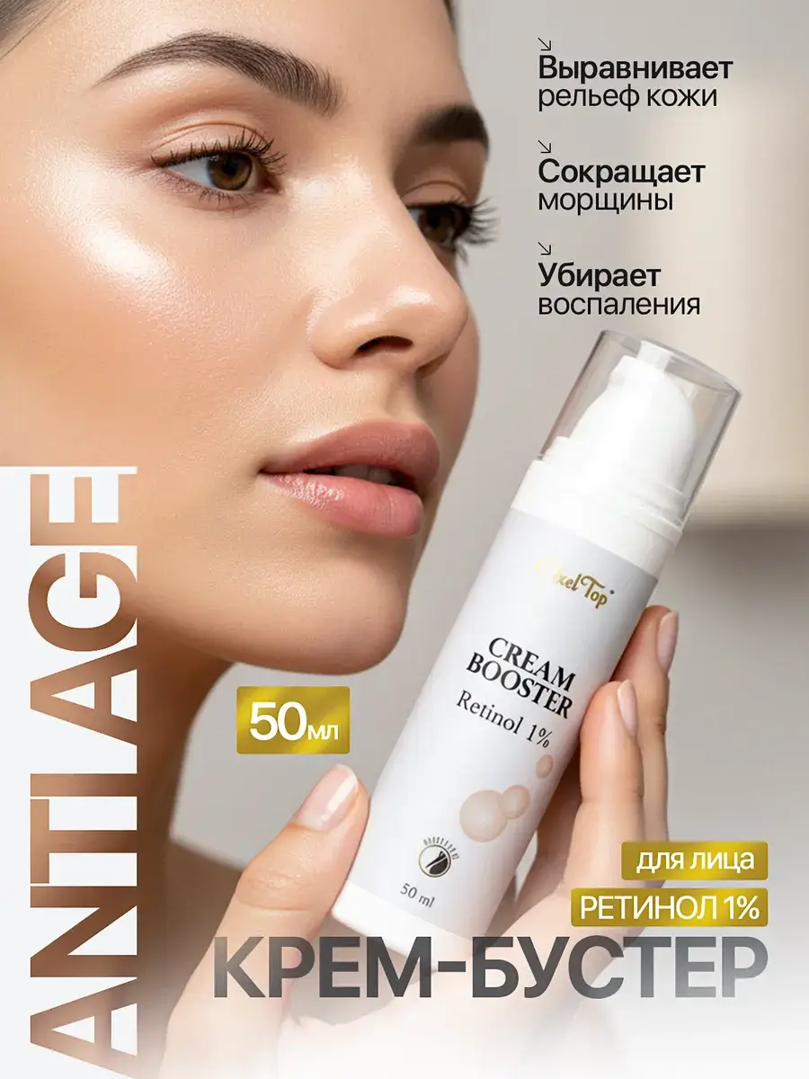 Pixeltap Retinol Face Cream Booster 50 ml 1 Pack