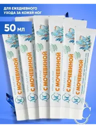 Nevskaya Cosmetics Foot Cream with Urea, 50 ml, 6 Pieces #1