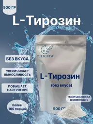 L-Tyrosine Powder, 500 g, with 1 ml Measuring Spoon #1
