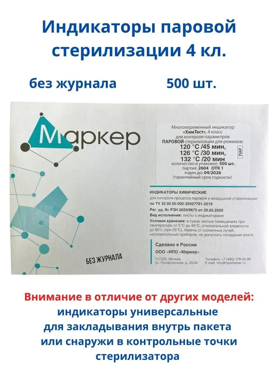 ALEXGOODS Steam Sterilization Indicators 500 pcs