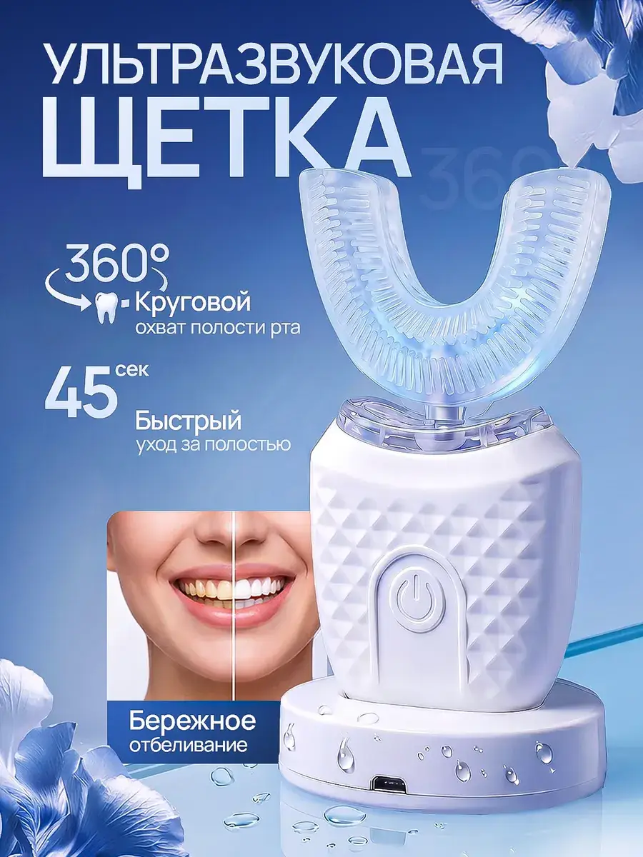 RKM.COZY Electric Whitening Sonic Toothbrush Cap, 3 Modes, 30-Day Battery
