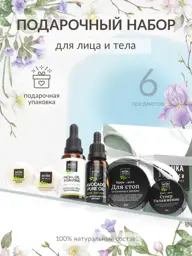 Natura Botanica Women's Gift Cosmetic Set with Hand Cream #1