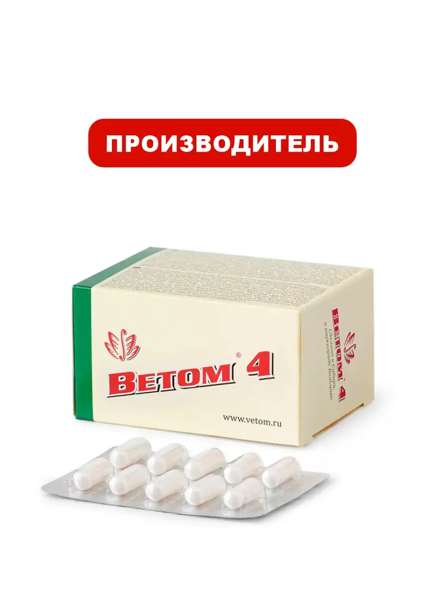 Vetom 4 Digestive Support Capsules, 50 Pack