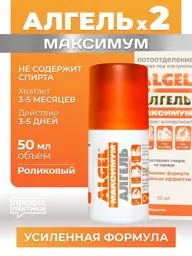 Algel Maximum Antiperspirant Gel 50 ml #1