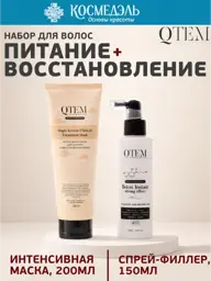 Qtem Hair Care Set: Magic Korean Mask 200 ml and Botox Spray Filler 150 ml #1