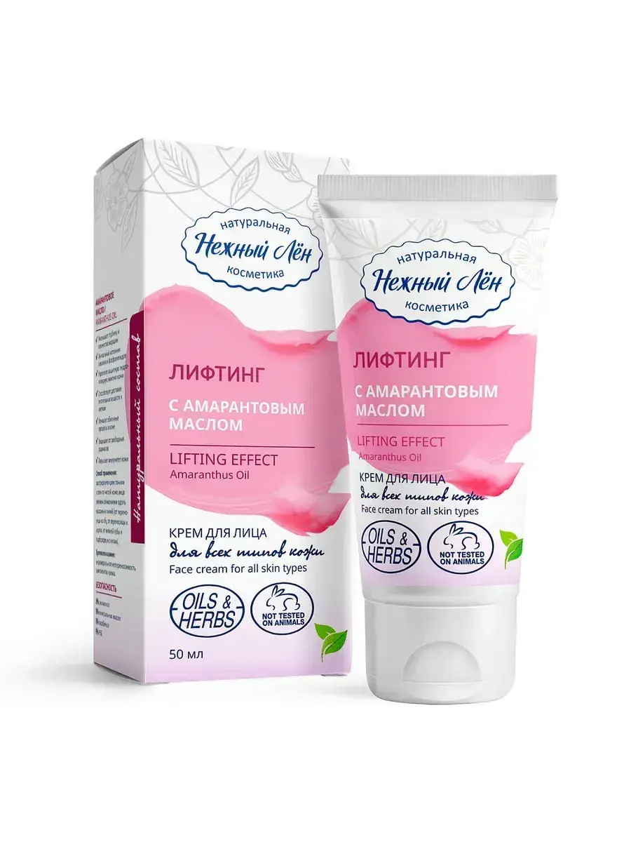 Nezhniy Len Firming Face Cream for All Skin Types 50 ml