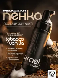 KRASH COSMO Men Cleansing Facial Foam Face Wash Gel #1