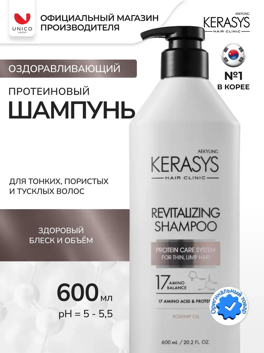 KeraSys Hair Clinic Revitalizing Shampoo 600 ml