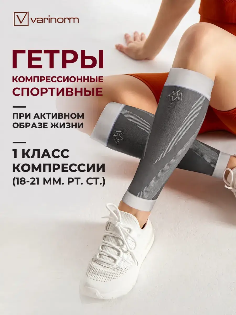 XIILLION Sports Compression Sleeves Class 1 Grey 1 Pair