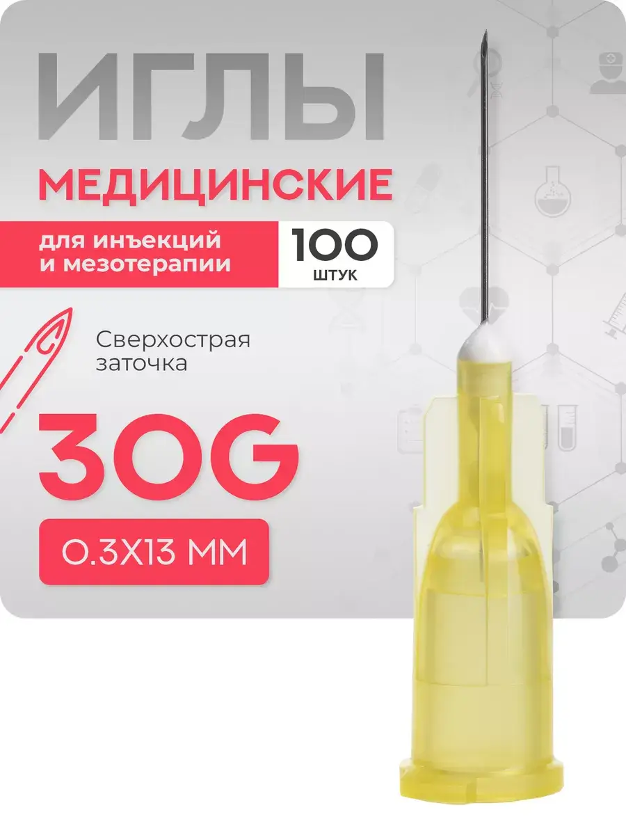 Medical Injection Needles Pack of 100 30 g, 100 Count