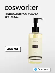 Cosworker Cleansing Facial Oil, 200 ml #1