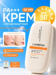 LANBENA Niacinamide Face Sunscreen Fluid SPF 50 Face Cream #1