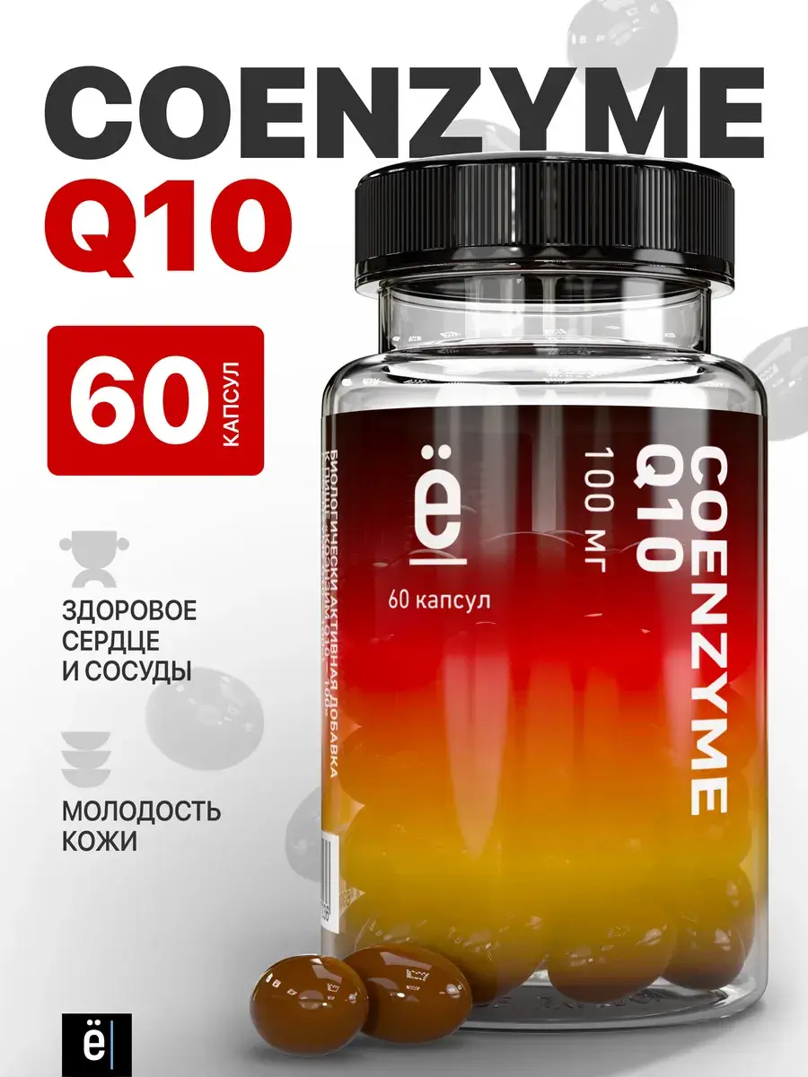 Yobaton Coenzyme Q10 100mg Capsules, 60 Count