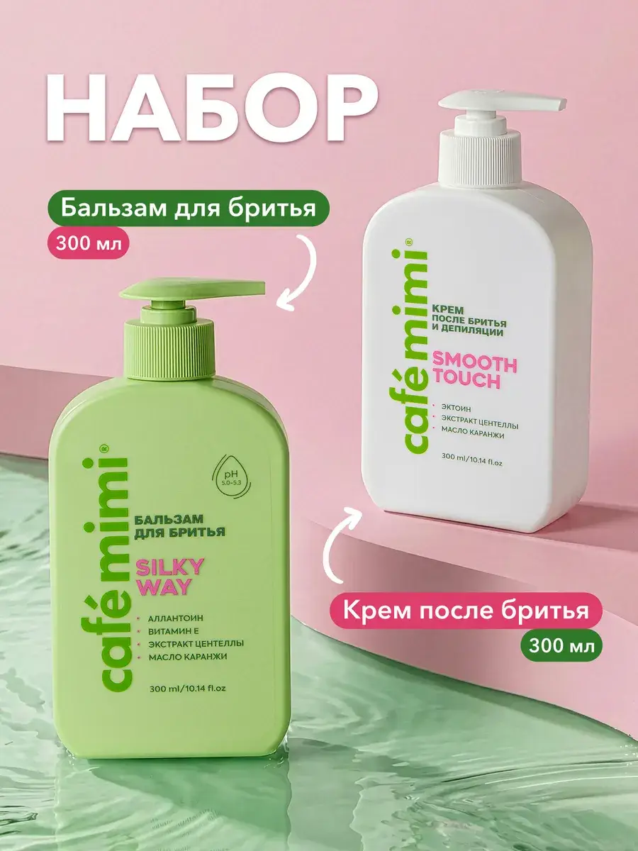 Cafe mimi Shaving Balm and Soothing Cream 300 ml