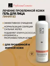 Dr.Kadir B3 Facial Cleansing Gel with Niacinamide, 250 ml #1
