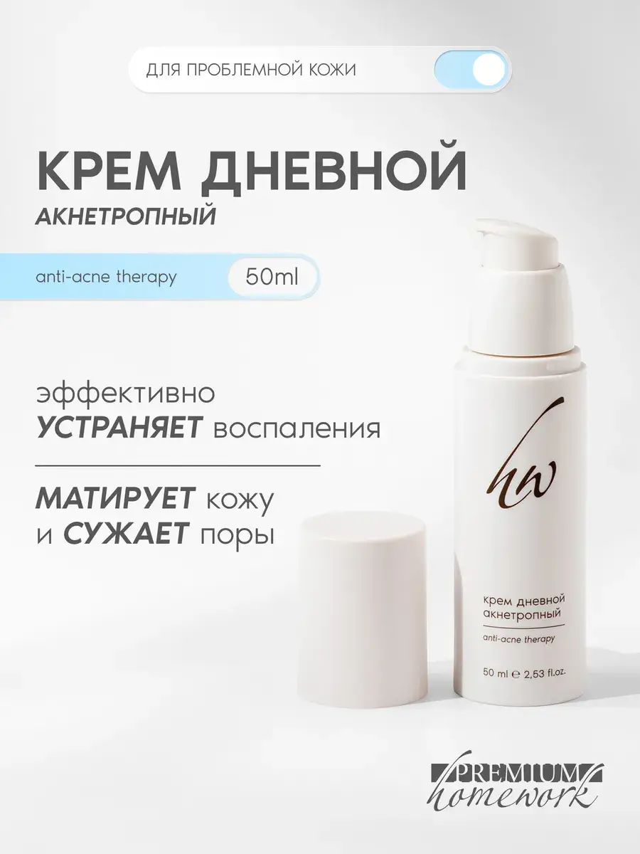 Acne-Fighting Day Cream-Gel with SPF 10, 50 ml