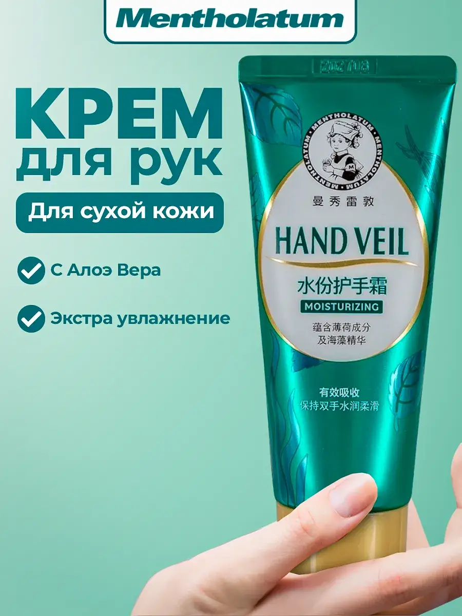 MENTHOLATUM Extra Moisturizing Hand and Nail Cream 50g