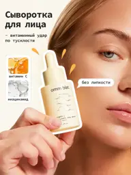 omm blat Vitamin C and Niacinamide Face Serum, 30 ml #1