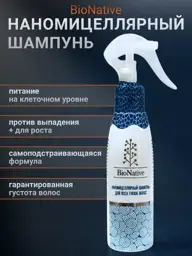 BioNative Nanomicellar Shampoo for Hair Micellar Water #1